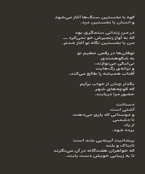 مثل خون در رگ های من - نمونه دوم - جزیره کتاب های الکترونیکی